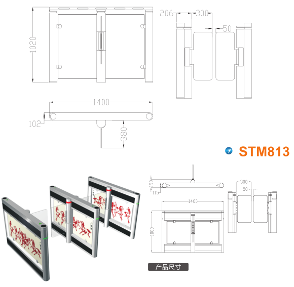 盐城盐南高新区速通门STM813