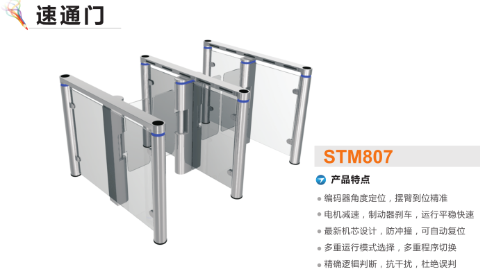 盐城盐南高新区速通门STM807