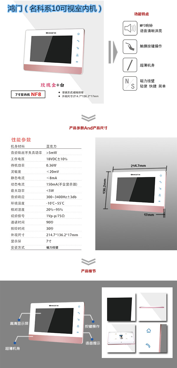 盐城盐南高新区楼宇对讲室内可视单元机