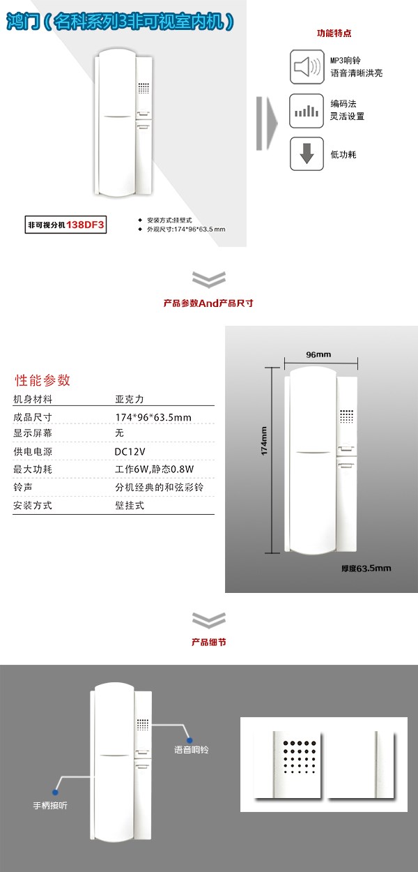 盐城盐南高新区非可视室内分机