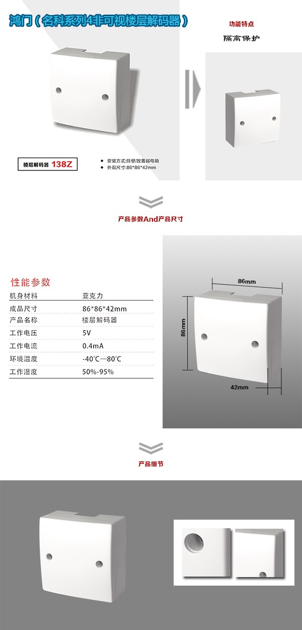 盐城盐南高新区非可视对讲楼层解码器